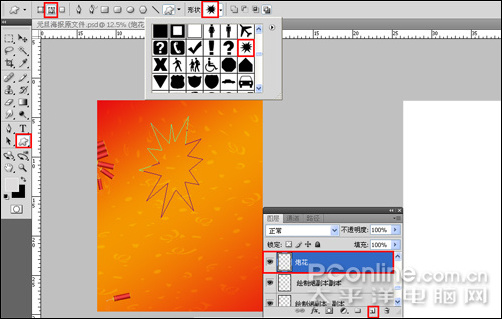 photoshop cs4教程:慶元旦迎新春海報 photoshop cs4教程:慶元旦迎新春海報