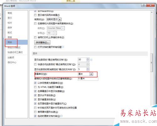 如何更改word中的單位? word2013單位設置？