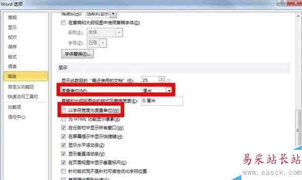 word里的標尺功能怎么使用？