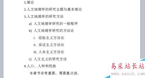 如何在word中快速編號、取消編號。