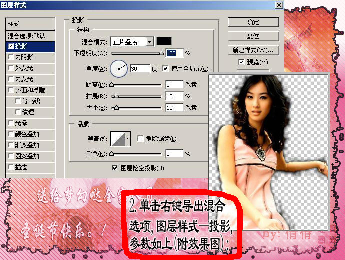 photoshop把普通mm照片轉(zhuǎn)漫畫效果_網(wǎng)頁設(shè)計webjx.com