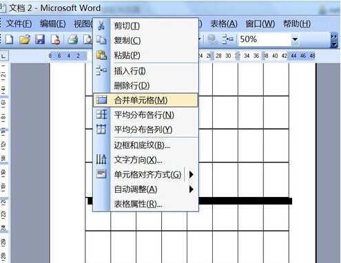 何用Word2003來制作中國棋圖10