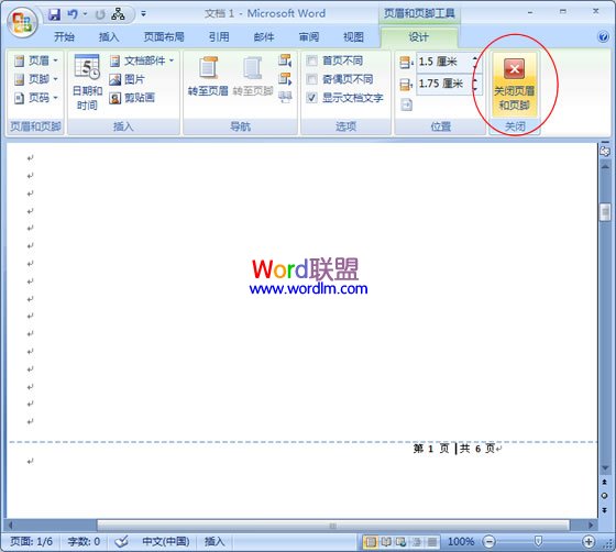 Word2007自定義設(shè)置頁碼樣式
