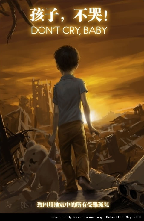 用插畫為5.12地震受災同胞祈福 用插畫為5.12地震受災同胞祈福