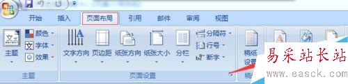 如何去除Word辦公文檔水印？