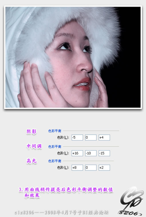 photoshop調(diào)色偏的實(shí)例教程