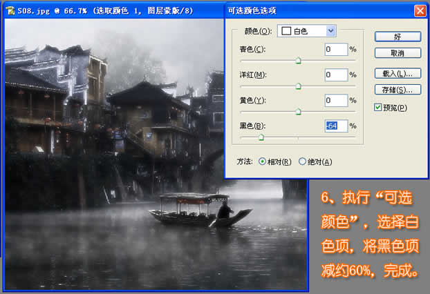 photoshop處理照片為夢幻煙雨水鄉(xiāng)_網(wǎng)頁設(shè)計轉(zhuǎn)載教程