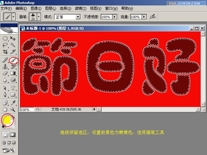 photoshop入門教程:制作節日花紋特效字_網頁設計www.webjx.com原創