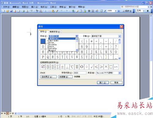word中怎樣輸入帶圈數(shù)字①②③等