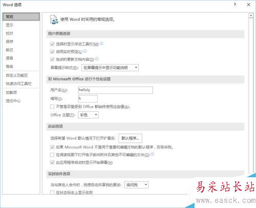 如何取消Word自動編號功能