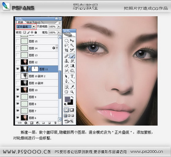 把照片打造成鼠繪效果