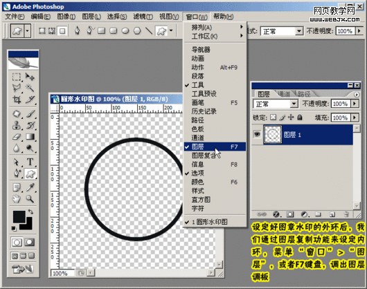 photoshop教程:給圖片添加圓形防盜水印 photoshop教程:給圖片添加圓形防盜水印