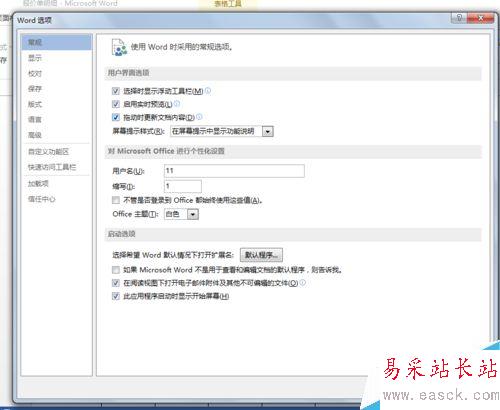 如何更改word中的單位? word2013單位設置？