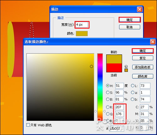 photoshop cs4教程:慶元旦迎新春海報 photoshop cs4教程:慶元旦迎新春海報
