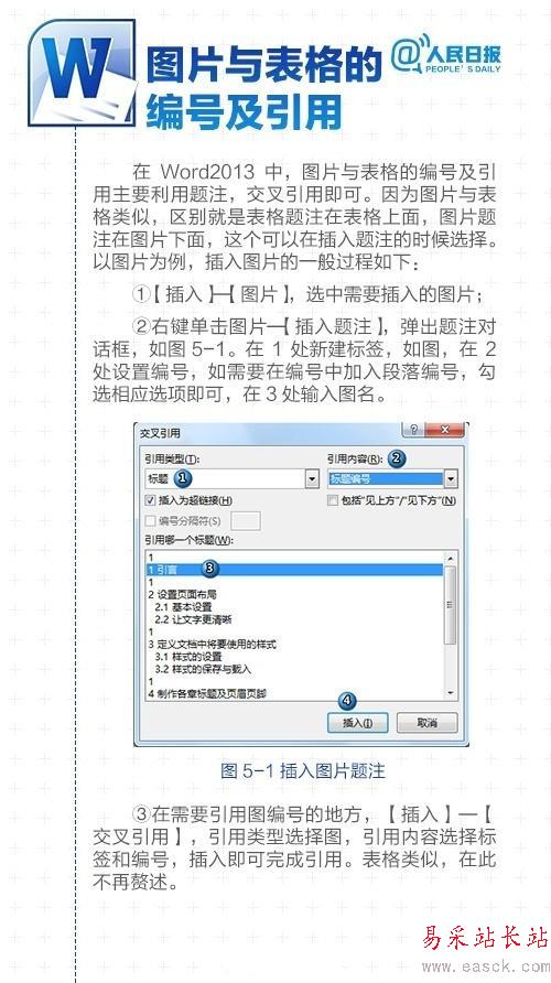 Word實用技巧大全 好東西果斷收藏！