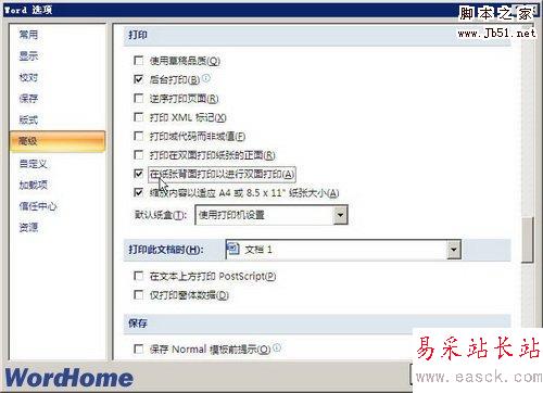 在紙張背面打印以進(jìn)行雙面打印
