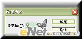 photoshop教程:制作星月花動畫文字