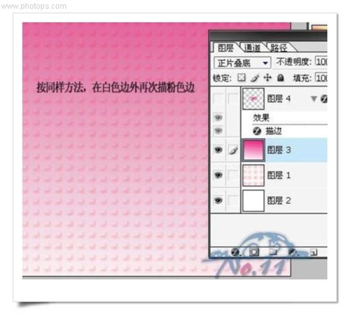 教你用photoshop制作“超級女聲”