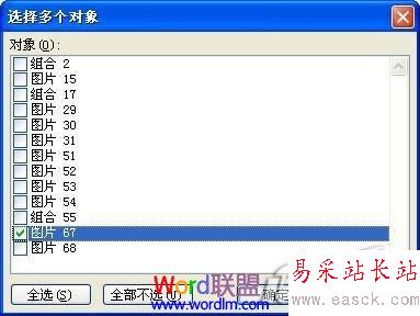 所有圖片全部選中