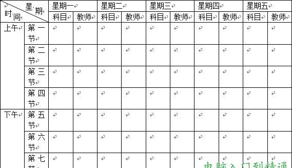 表格中輸入資料