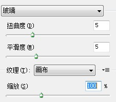 photoshop玻璃設置