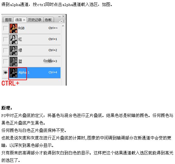 photoshop照片選區的各種制作方法