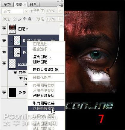 photoshop字體處理方法:海報字