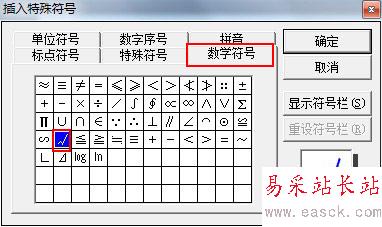 word對號怎么打開(輸入技巧)