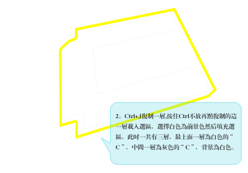 photoshop入門:立體效果的制作