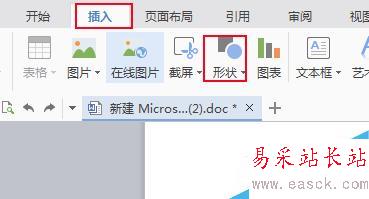 怎樣用word改變圖片透明度？word調整圖片透明度