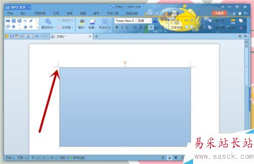 Word中如何設置圖片的透明度?