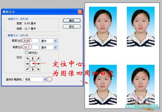 photoshop教程:制作證件照_網頁設計webjx.com轉載