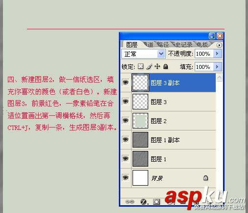 Photoshop教程:模擬制作信紙 Photoshop教程,信紙