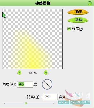 photoshop教程:照片轉夕陽風景
