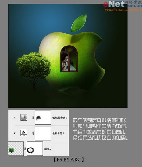 ps照片合成:神秘的apple