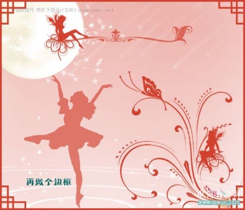 photshop畫(huà)筆實(shí)例月光下_網(wǎng)頁(yè)設(shè)計(jì)整理