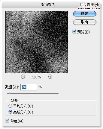ps入門教程:金屬光澤和質地-webjx.com