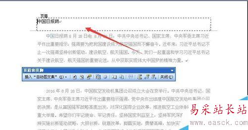 word2003頁眉橫線怎么去掉?