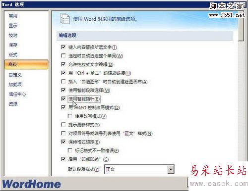 選中使用智能指針復選框