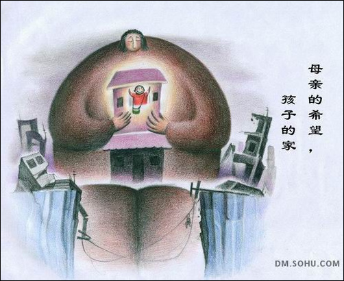 心系汶川震災(zāi) 網(wǎng)友漫畫表愛心