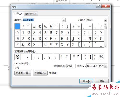 word文檔怎么做禁止吸煙標(biāo)志？
