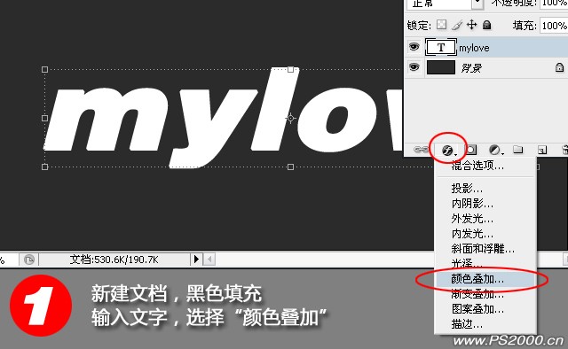 photoshop文字特效:晶瑩剔透果凍文字