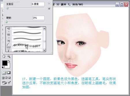 photoshop實例教程手繪封面古典美女 