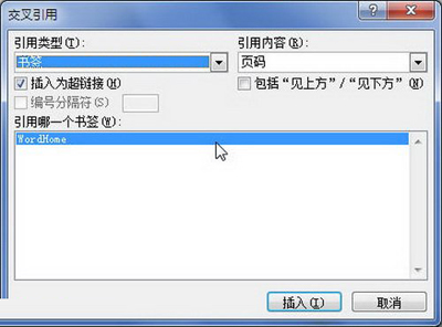 “交叉引用”對話框