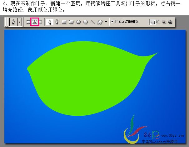 photoshop畫筆和鋼筆繪青綠葉子壁紙