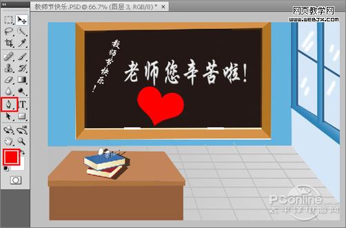 傳遞真摯祝福！photoshop打造教師節海報