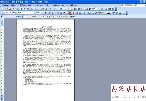 word中將多頁文字變?yōu)橐豁摰脑O置方法