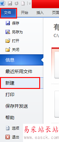 word打不開怎么辦?word文檔打不開怎么辦?