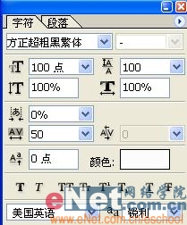 Photoshop教程,質(zhì)感文字,石頭