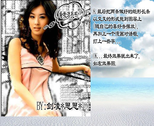 photoshop把普通mm照片轉(zhuǎn)漫畫效果_網(wǎng)頁設(shè)計webjx.com